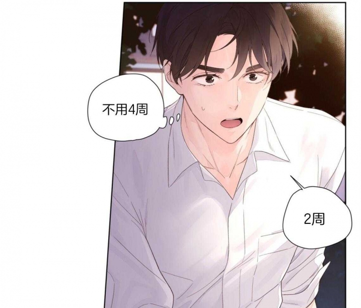 4周岁男童身高体重标准漫画,第34话1图