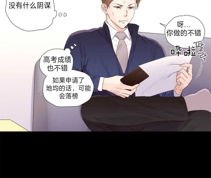 40-50岁适合的眼霜漫画,第58话2图