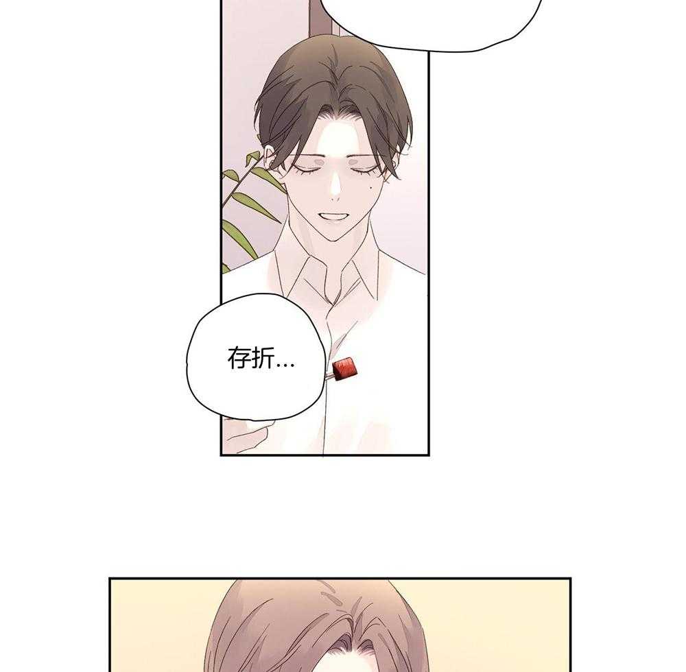 49年至53年养老金补贴漫画,第143话1图