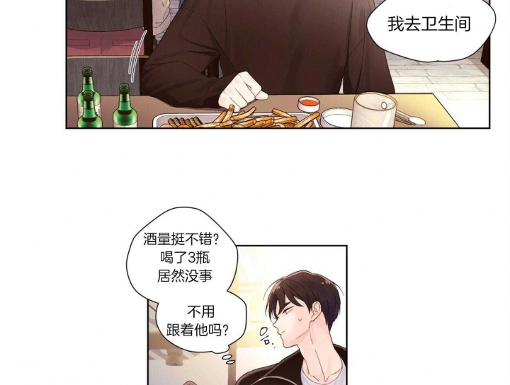 4周恋人怎么认识的漫画,第37话2图