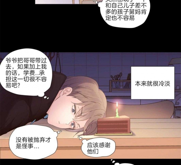 40岁母亲与14岁儿子怎么相处漫画,第51话1图