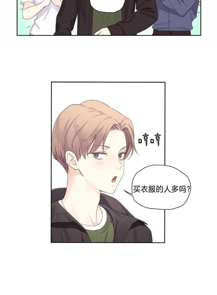 4周爱人免费观看漫画,第133话2图