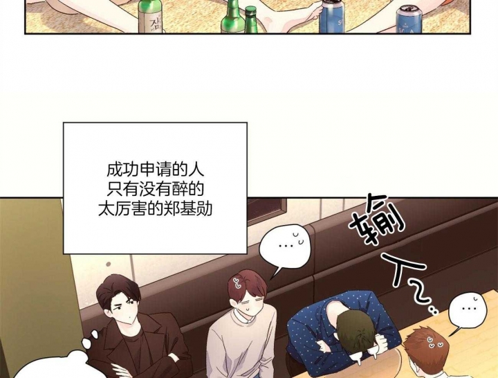 4胎妈妈阿美漫画,第107话2图