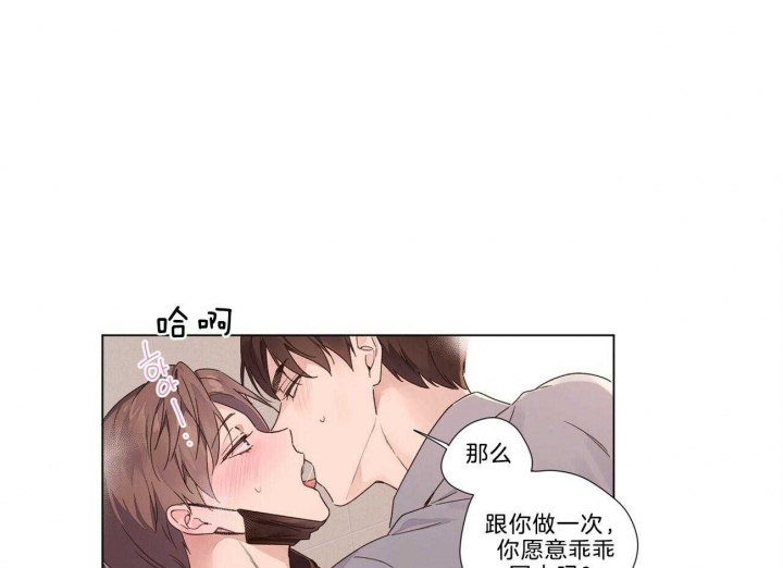 4周爱人漫画,第73话1图