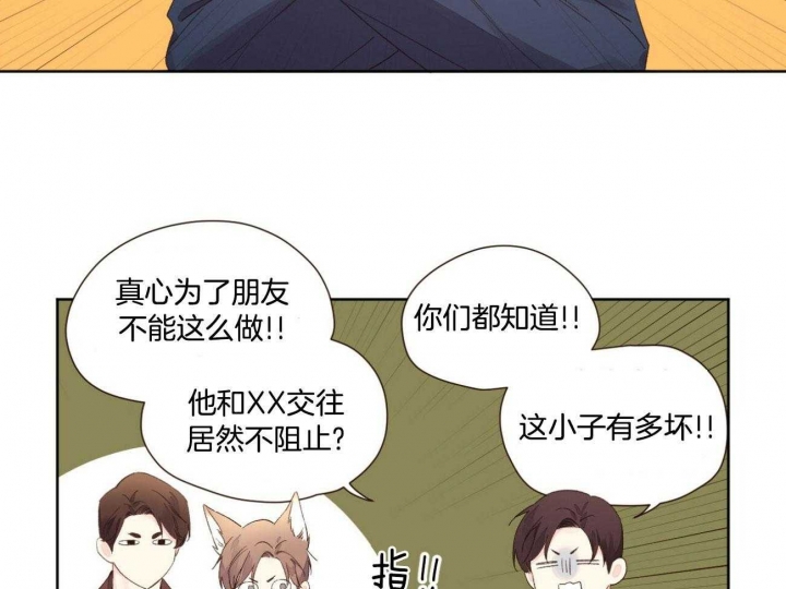 4周岁上小班晚不晚漫画,第114话1图