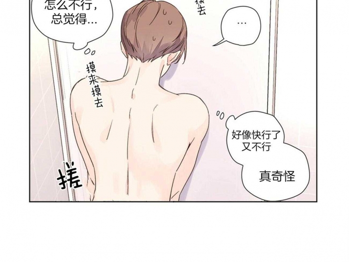 4周恋人怎么认识的漫画,第71话1图