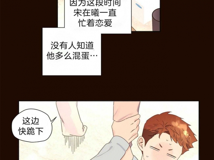 4只警犬被通报批评漫画,第109话2图