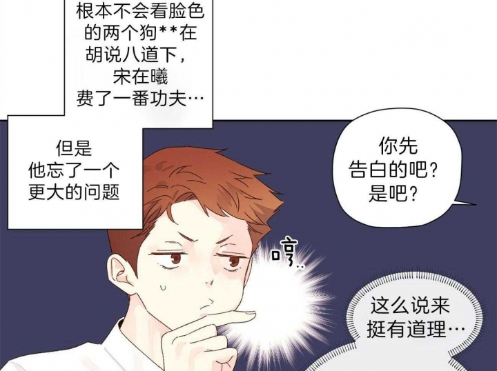 4类人不宜做核酸检测漫画,第109话1图