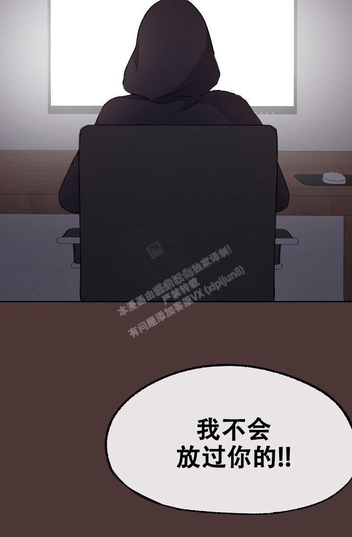 拜托了室友漫画,第9话2图
