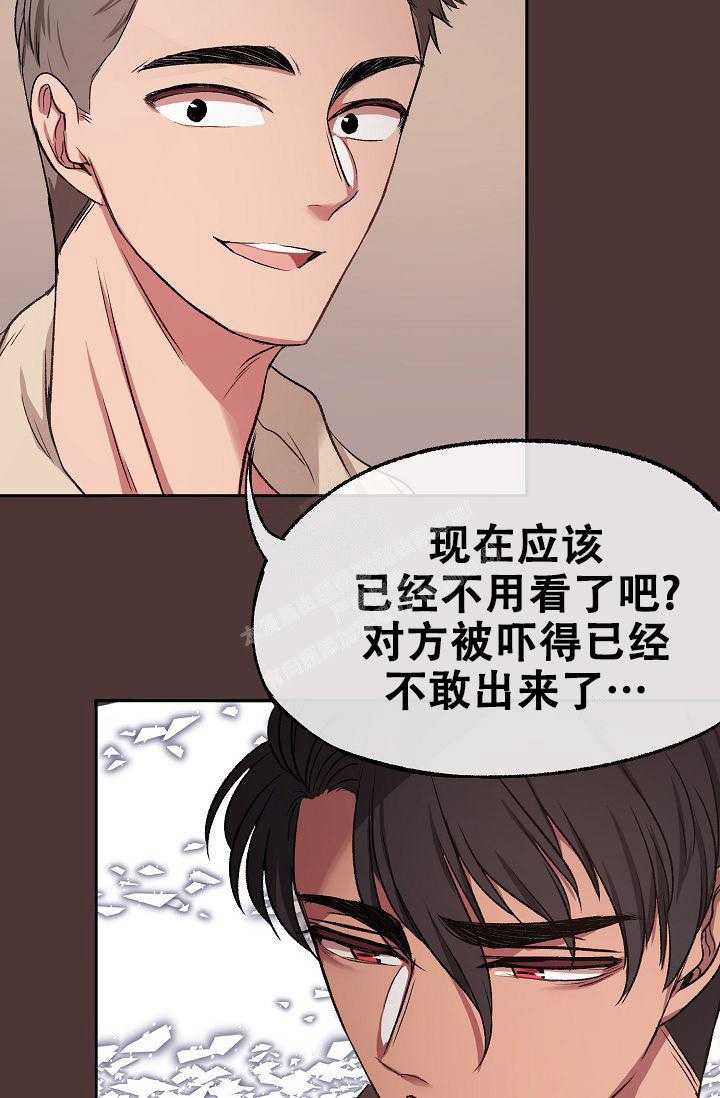 拜托了室友漫画,第9话1图