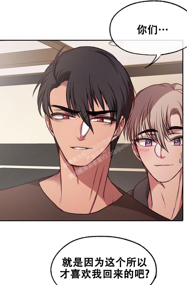 拜托了室友漫画,第12话2图