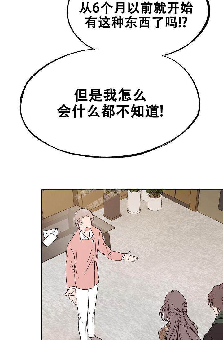 拜托了室友漫画,第6话1图