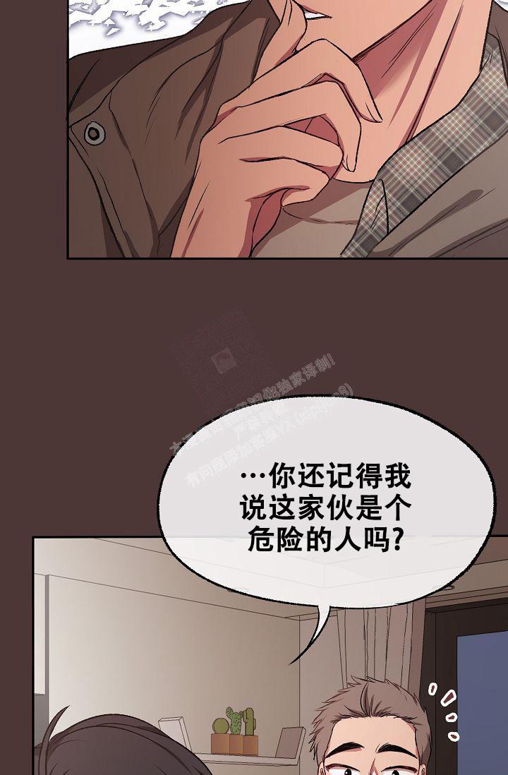 拜托了室友漫画,第9话2图