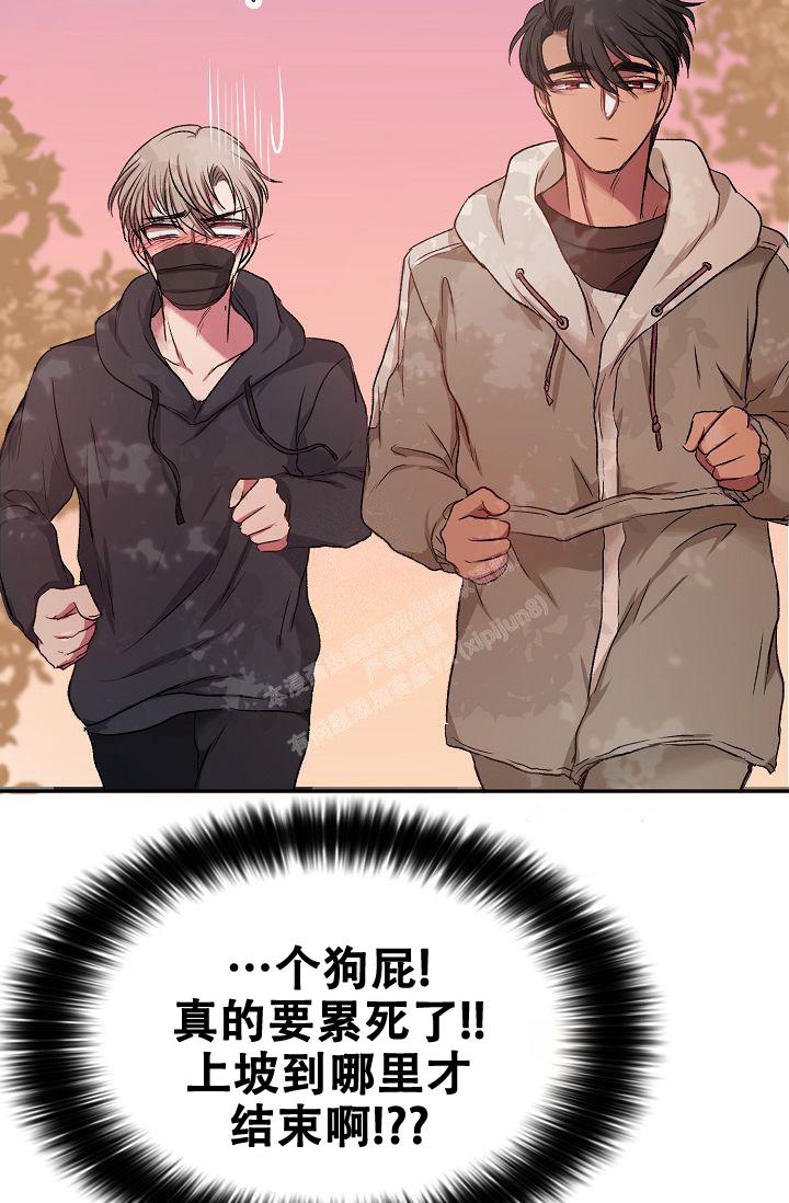 拜托了室友漫画,第10话1图