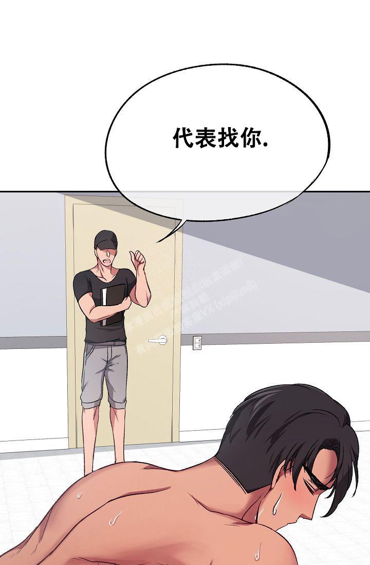 拜托了室友漫画,第5话2图