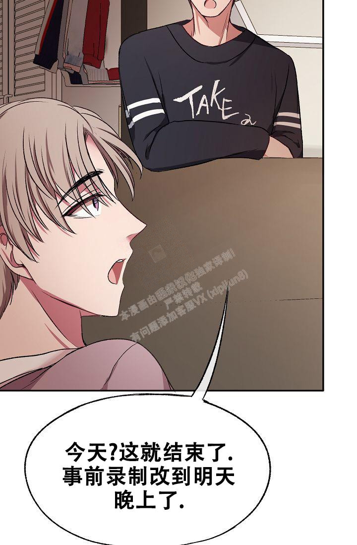 拜托了室友漫画,第9话1图