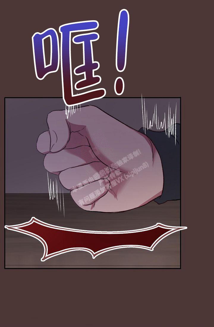 拜托了室友漫画,第9话2图