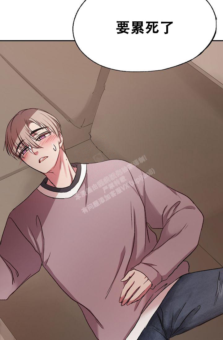 拜托了室友漫画,第9话1图