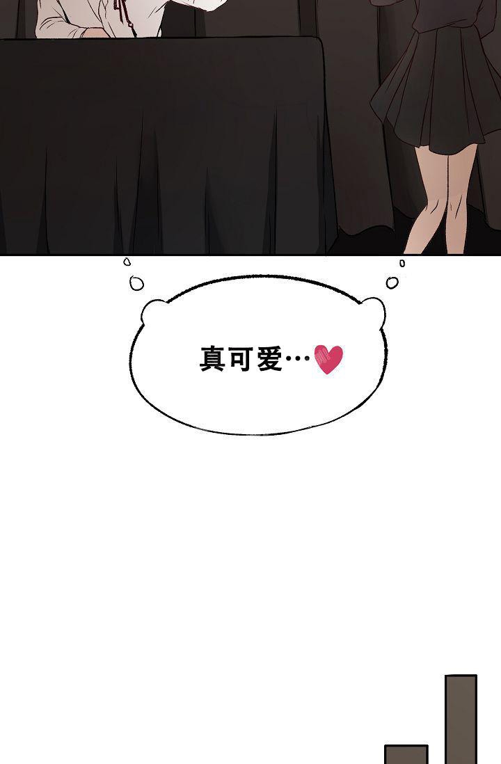 拜托了室友漫画,第9话1图
