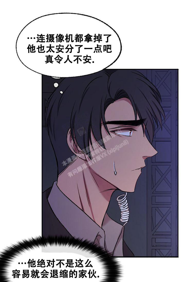 拜托了室友漫画,第14话2图
