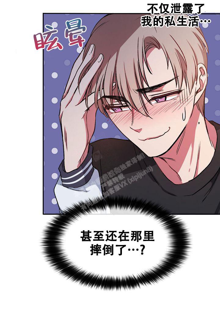 拜托了室友漫画,第4话1图
