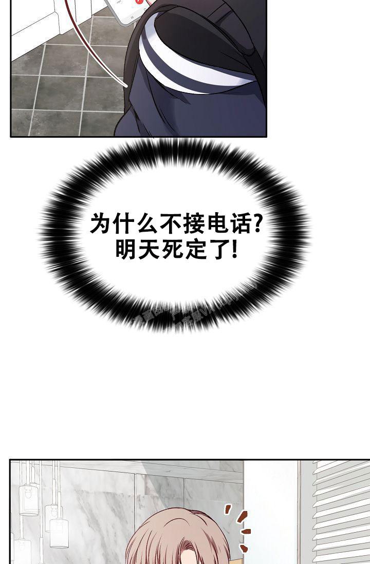 拜托了室友漫画,第4话2图