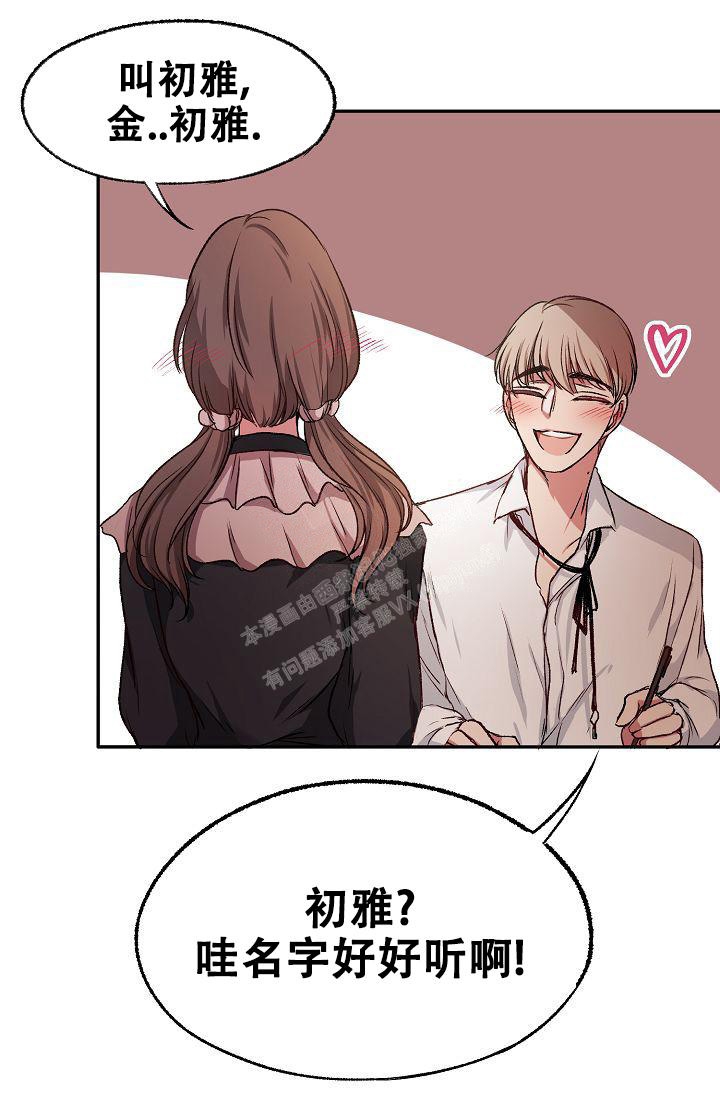 拜托了室友漫画,第9话1图