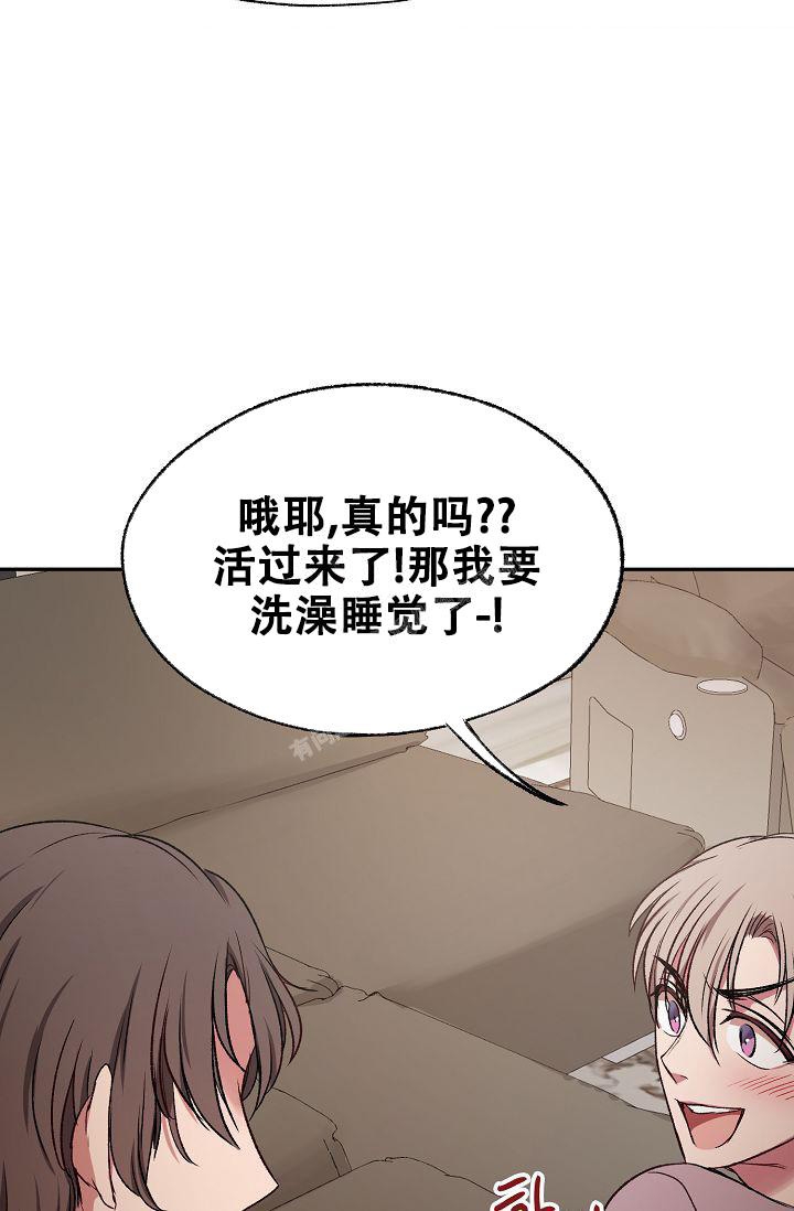 拜托了室友漫画,第9话2图
