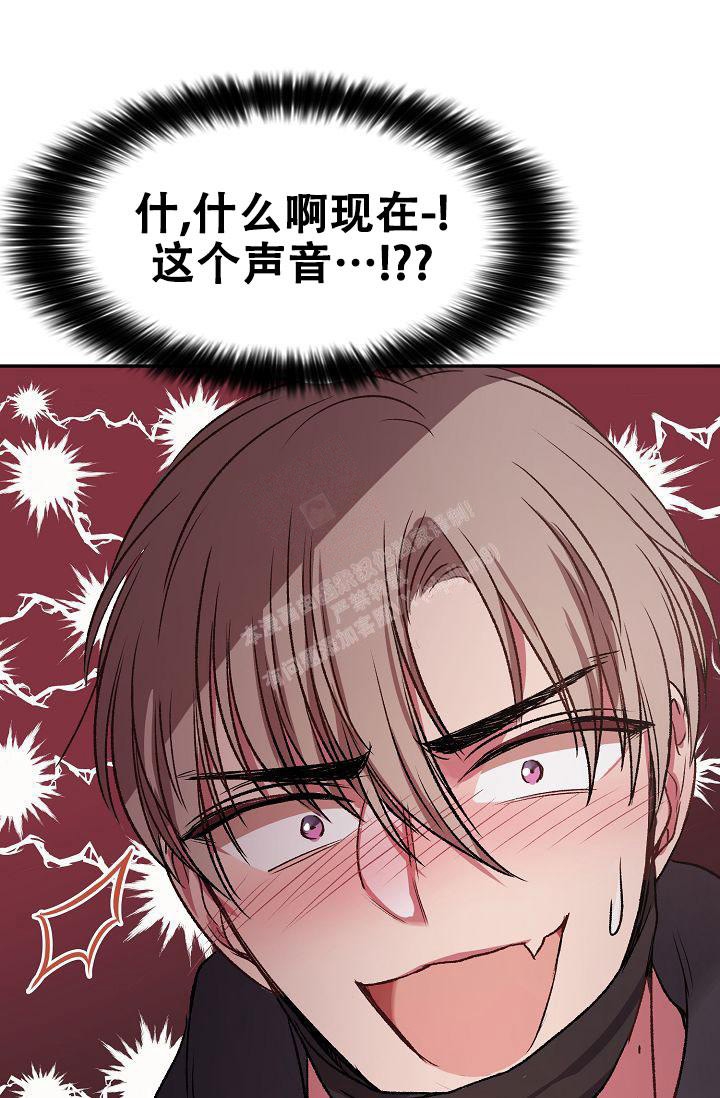 拜托了室友漫画,第11话1图