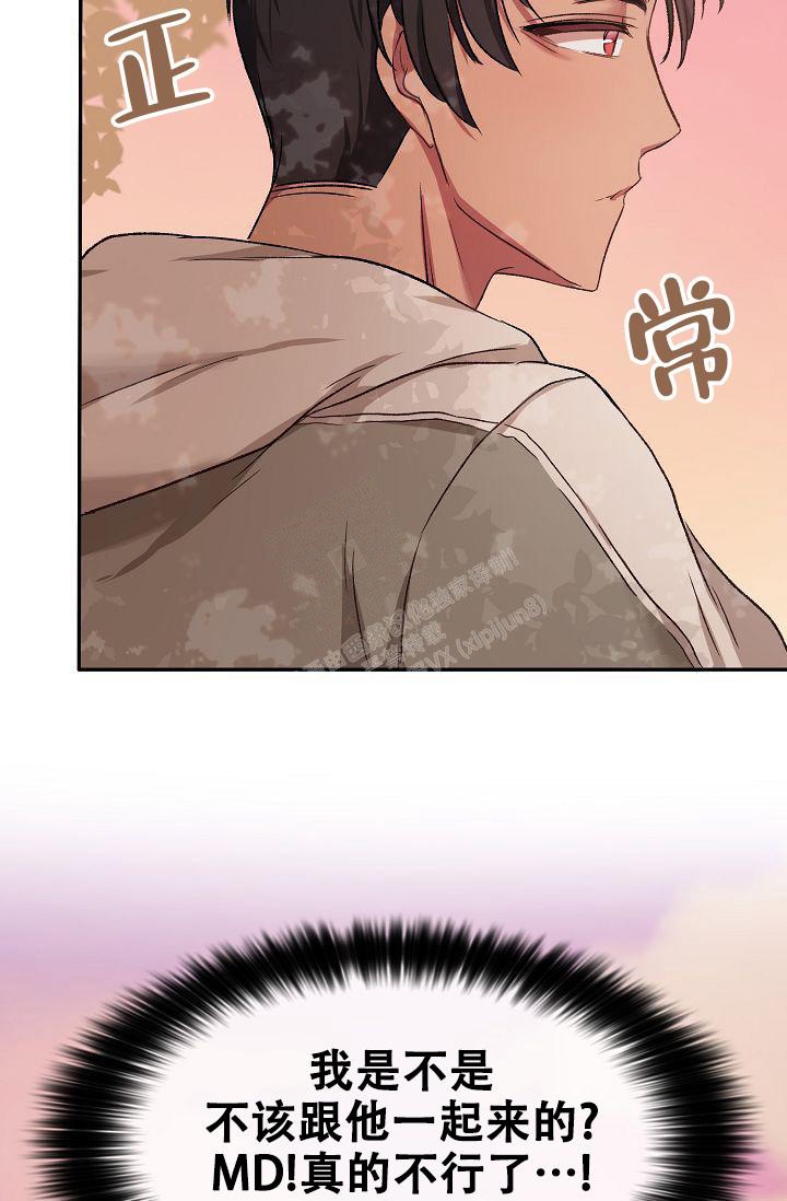 拜托了室友漫画,第10话2图