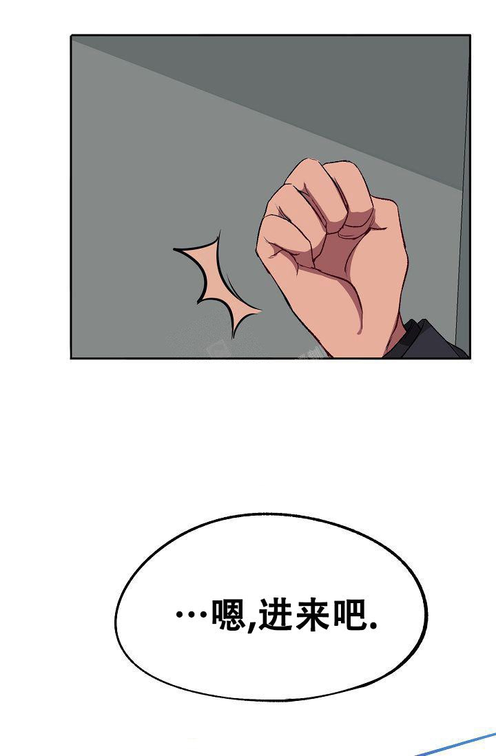 拜托了室友漫画,第5话2图