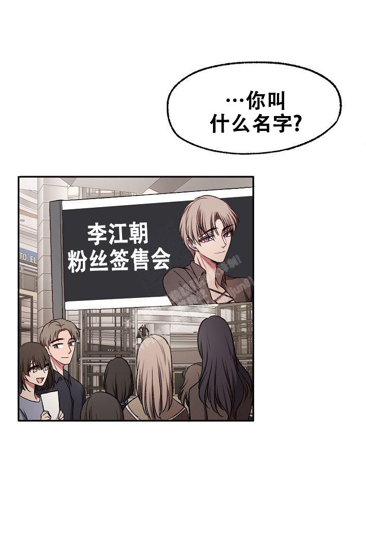 拜托了室友漫画,第9话2图