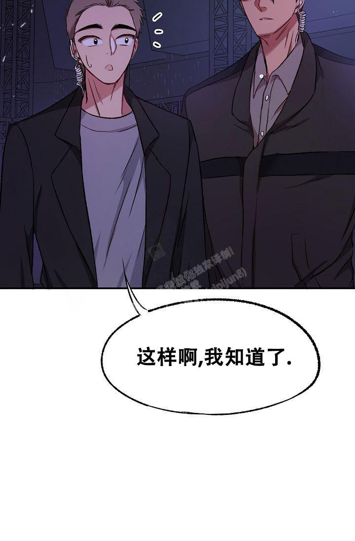 拜托了室友漫画,第14话1图
