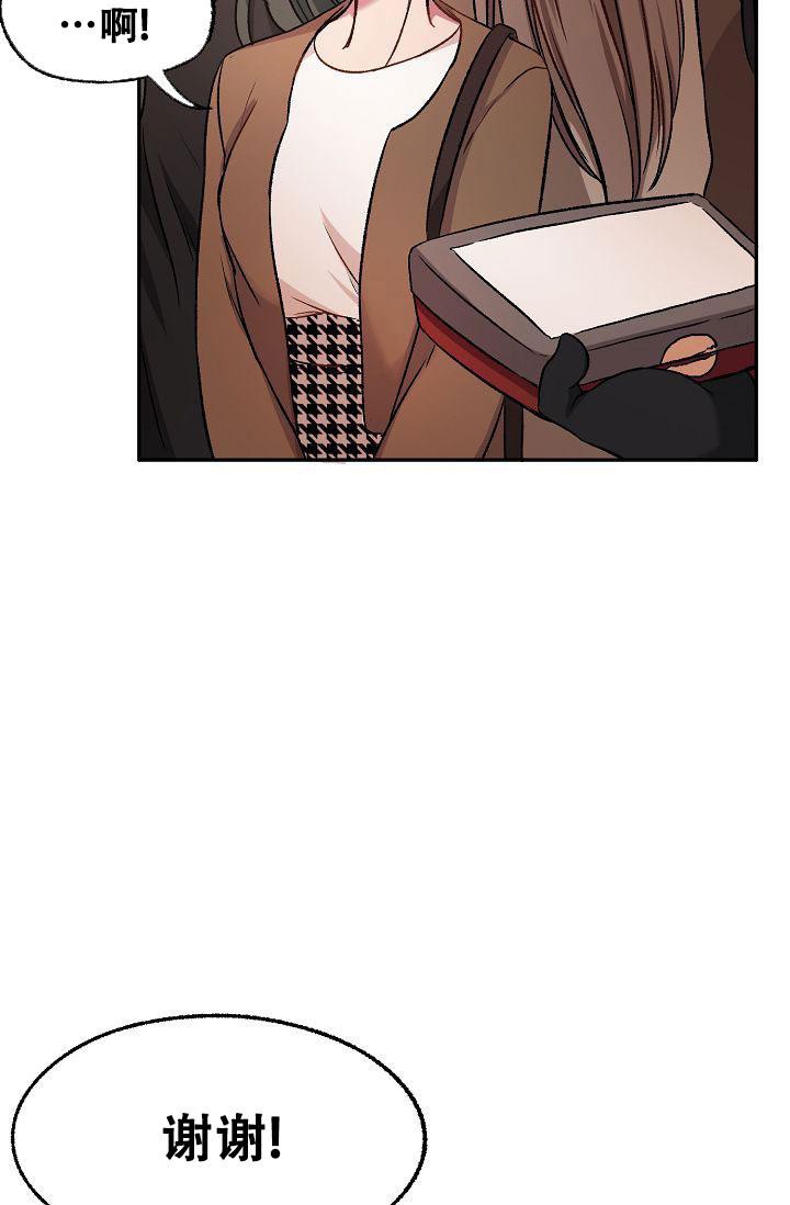 拜托了室友漫画,第14话2图