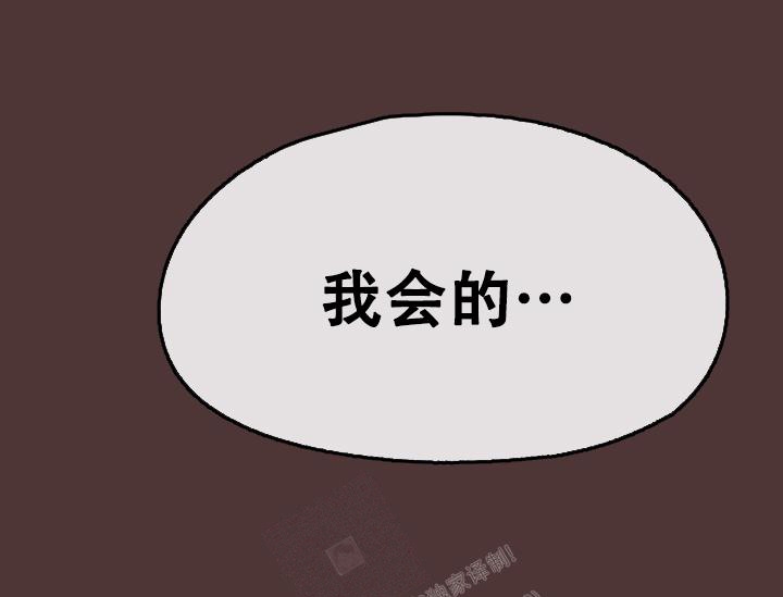 拜托了室友漫画,第6话2图
