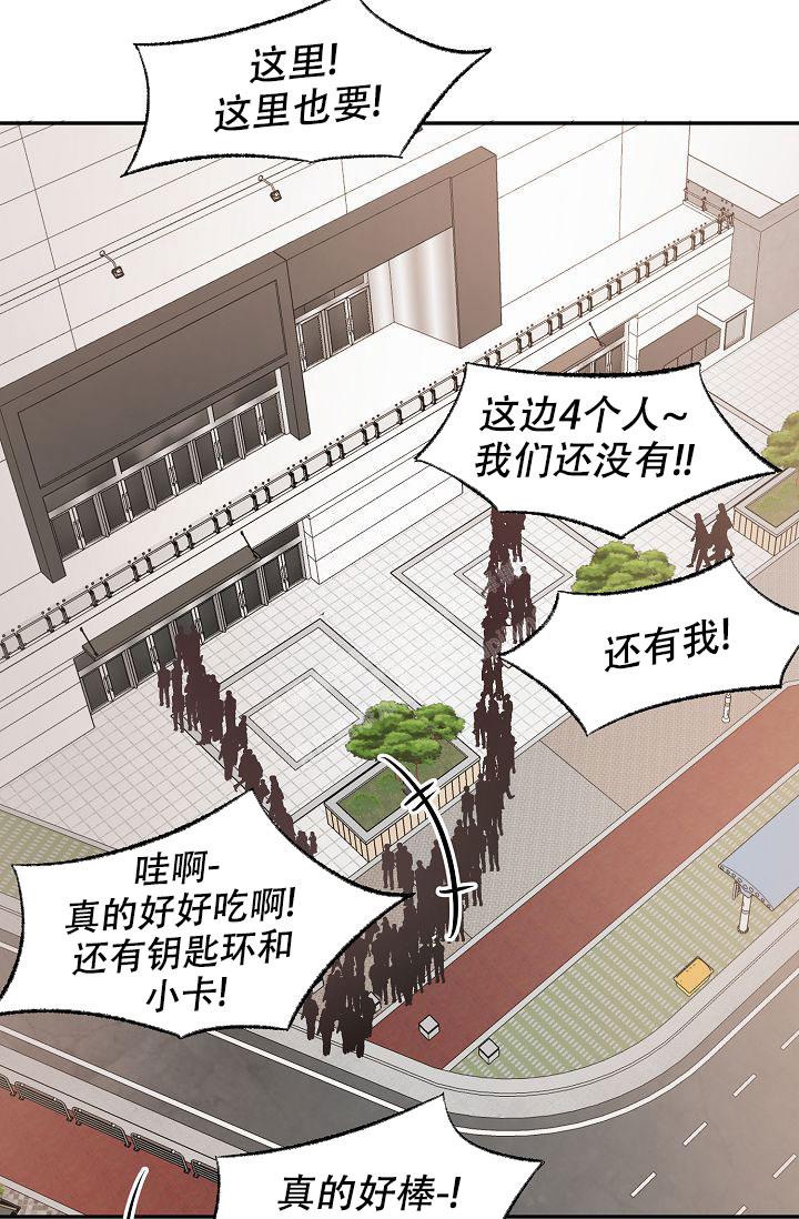 拜托了室友漫画,第14话1图