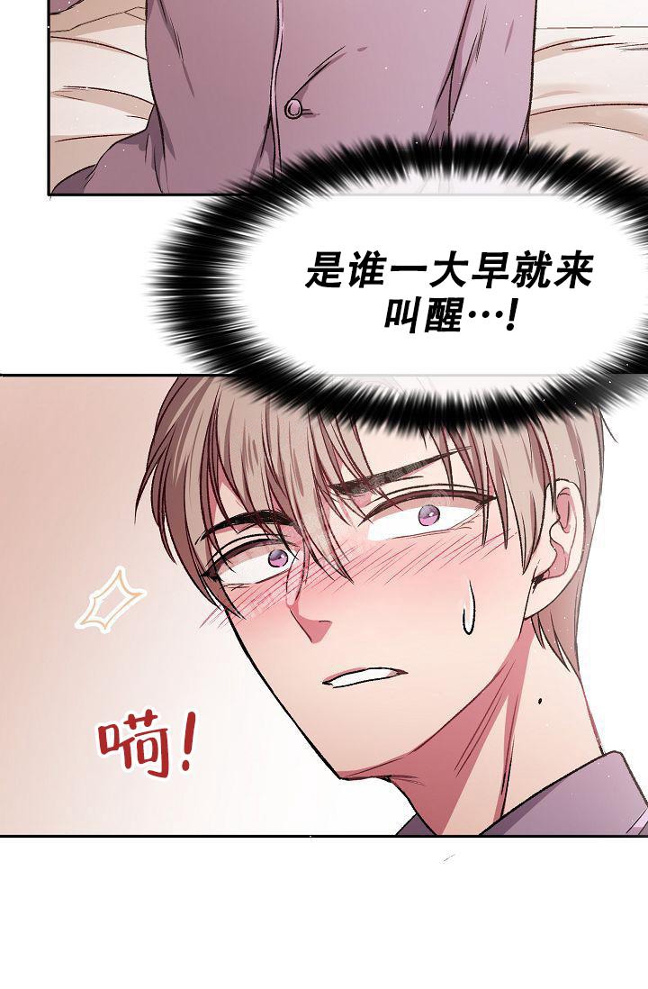 拜托了室友漫画,第7话2图
