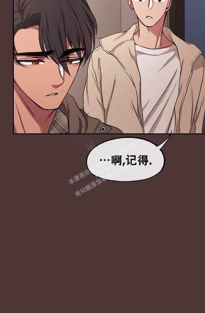 拜托了室友漫画,第9话1图
