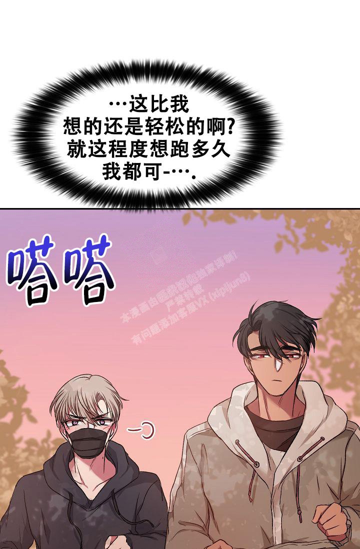 拜托了室友漫画,第10话1图