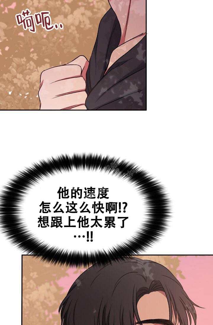 拜托了室友漫画,第10话1图