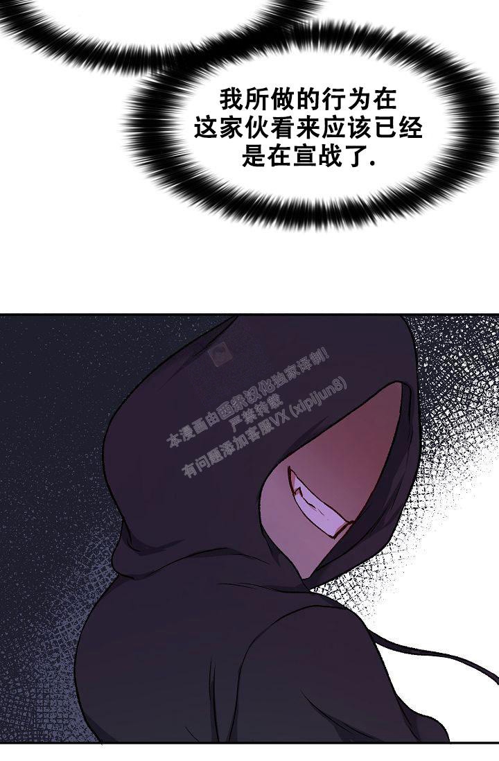 拜托了室友漫画,第14话1图