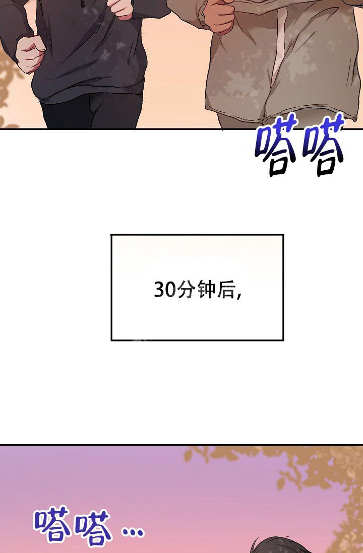 拜托了室友漫画,第10话2图