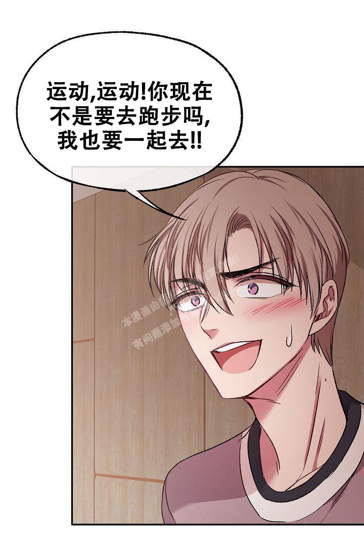 拜托了室友漫画,第9话1图