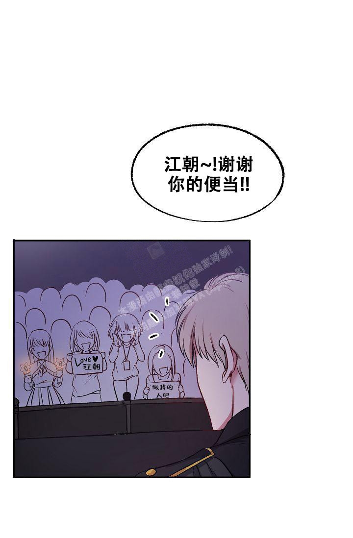 拜托了室友漫画,第14话1图