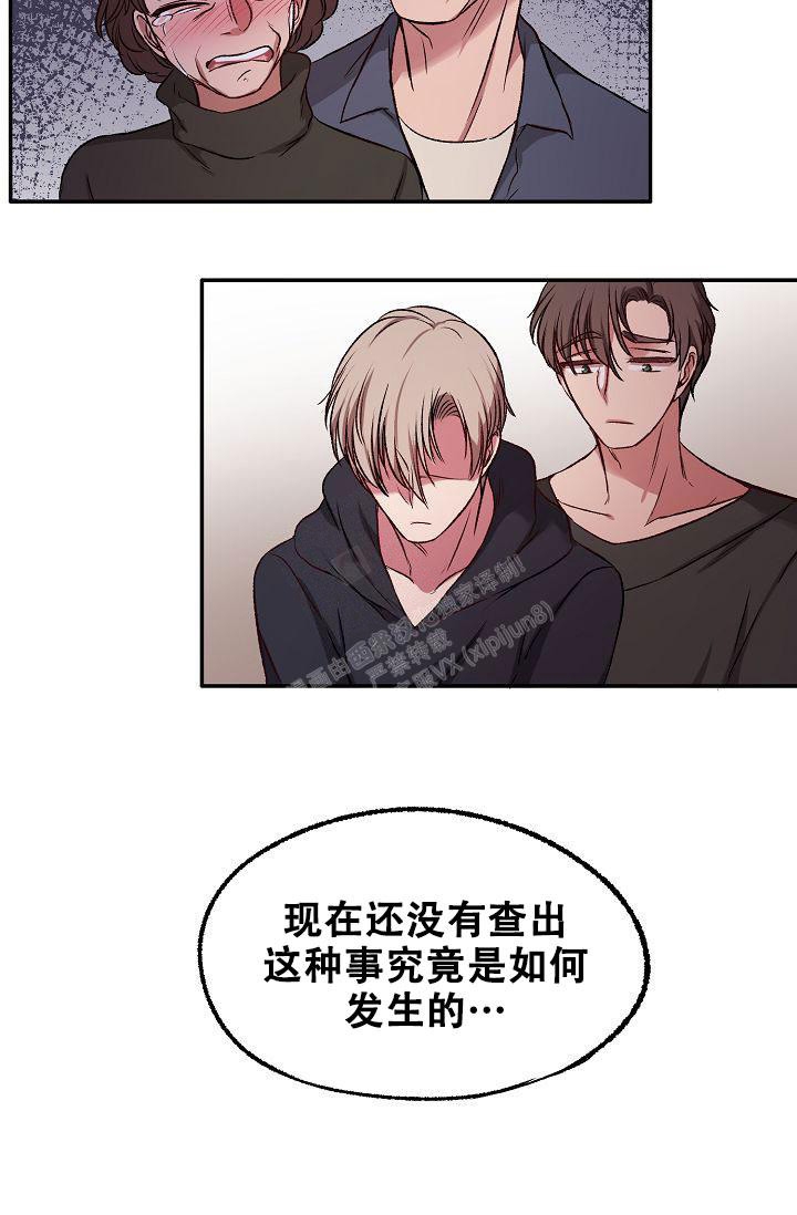 拜托了室友漫画,第14话2图