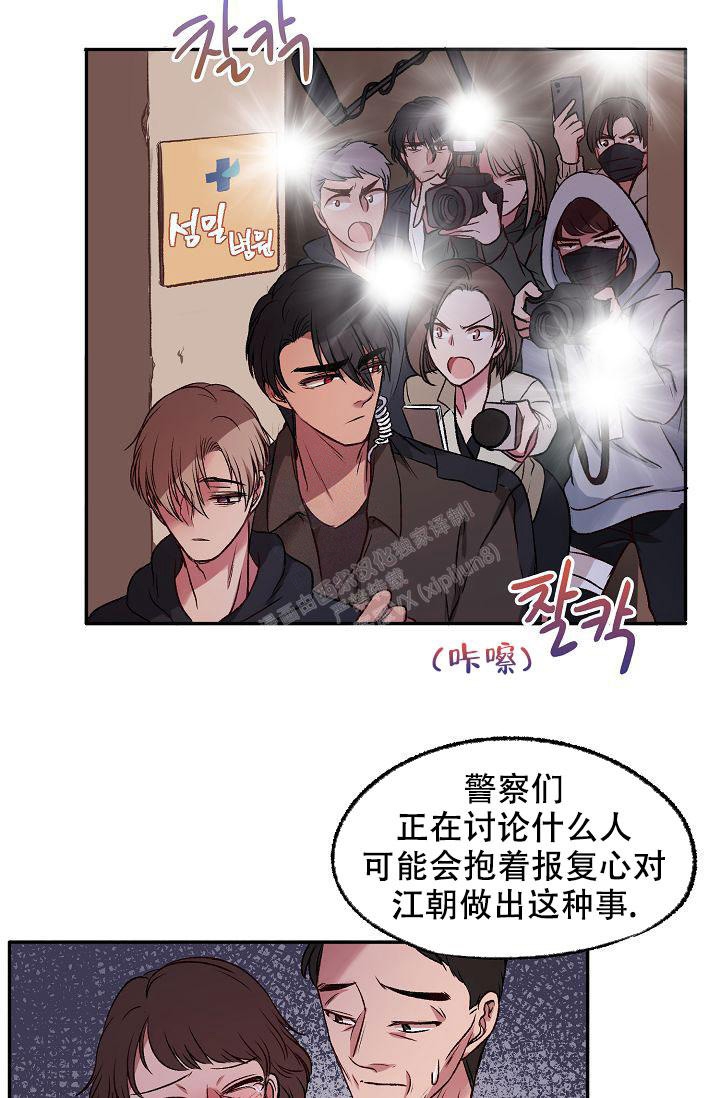 拜托了室友漫画,第14话1图