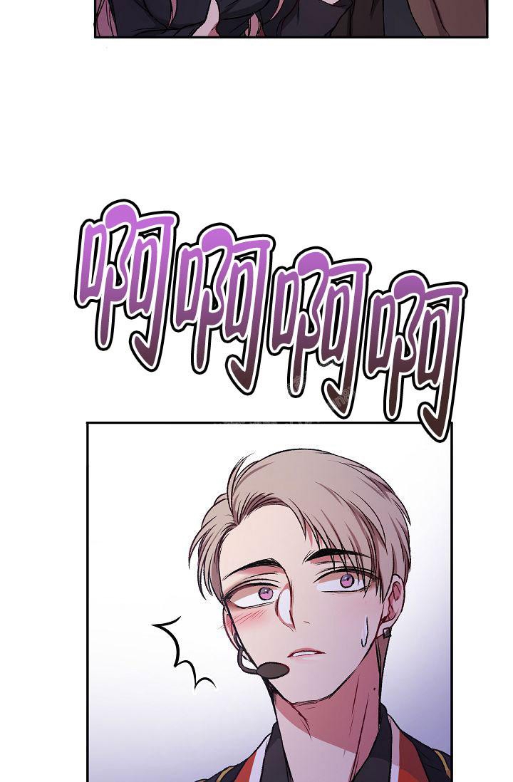 拜托了室友漫画,第14话2图