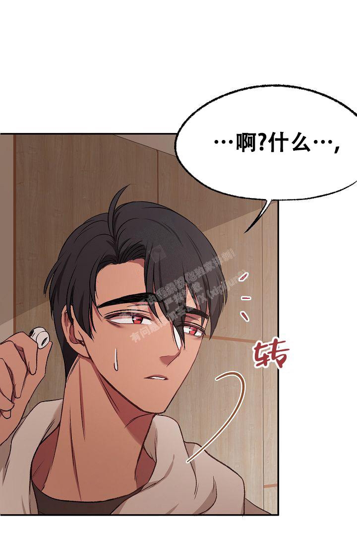 拜托了室友漫画,第9话2图