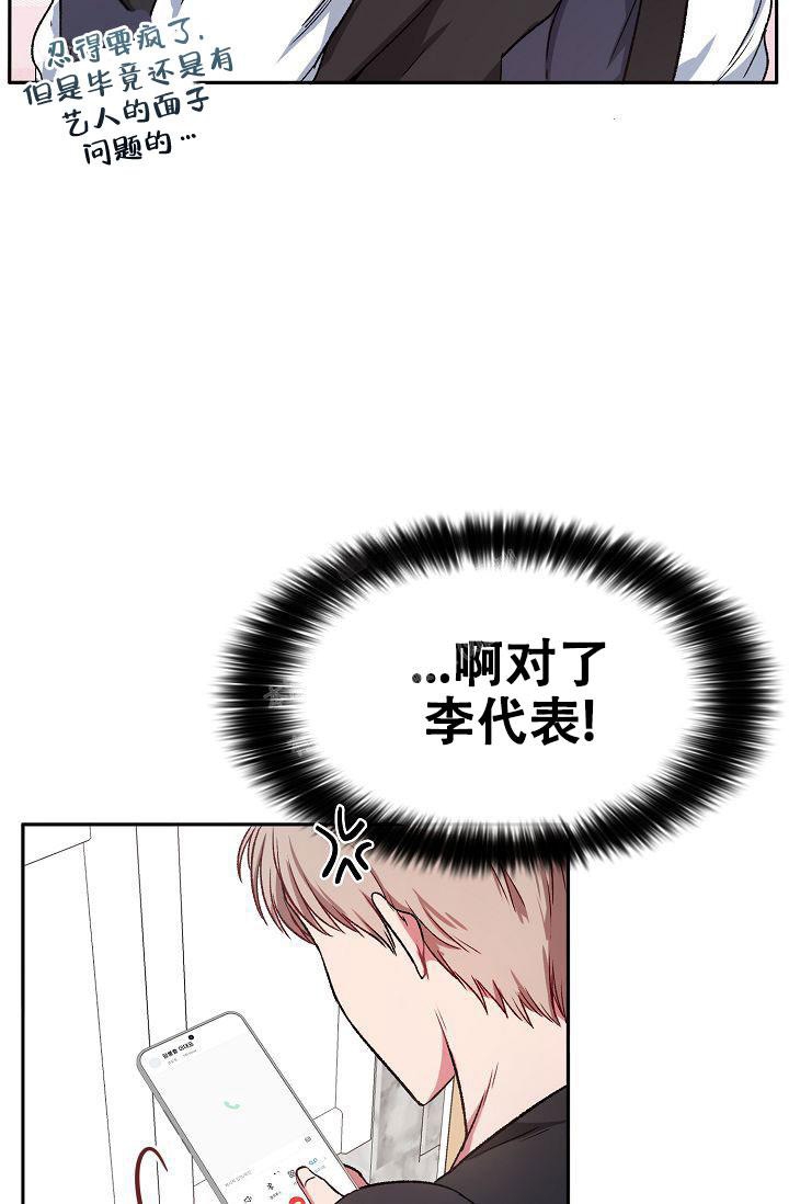 拜托了室友漫画,第4话1图
