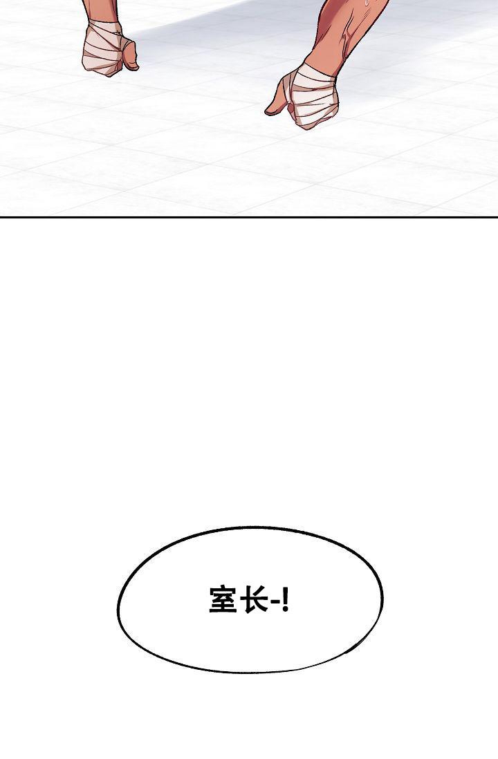 拜托了室友漫画,第5话1图